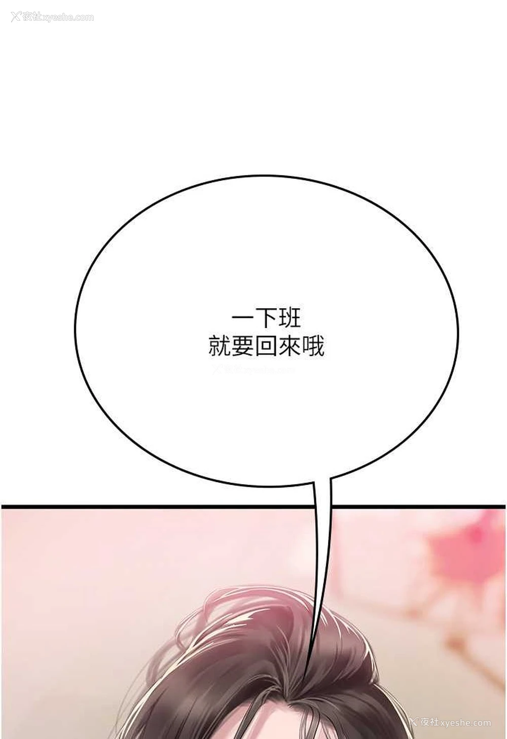 22P - 海女实习生