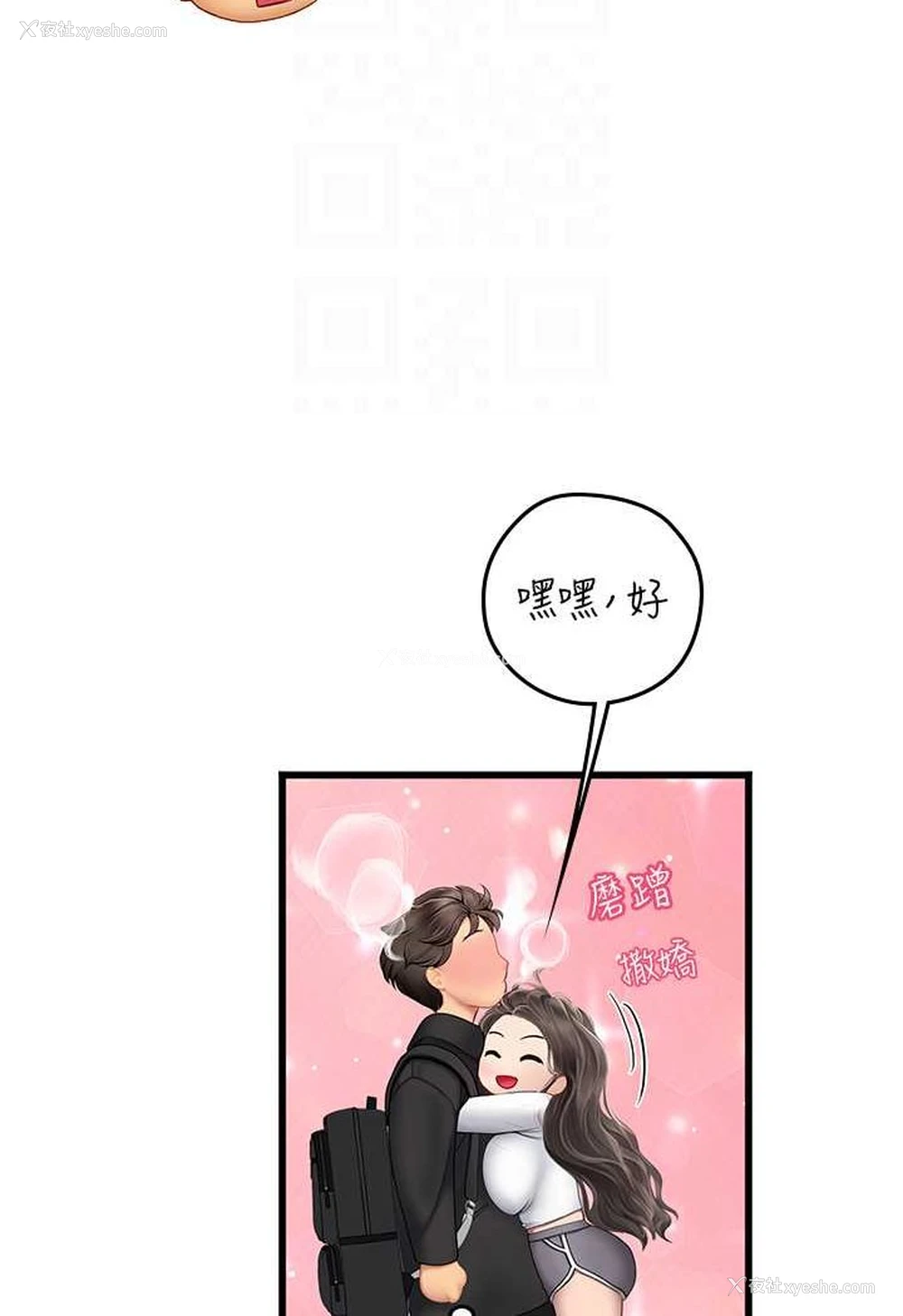 24P - 海女实习生