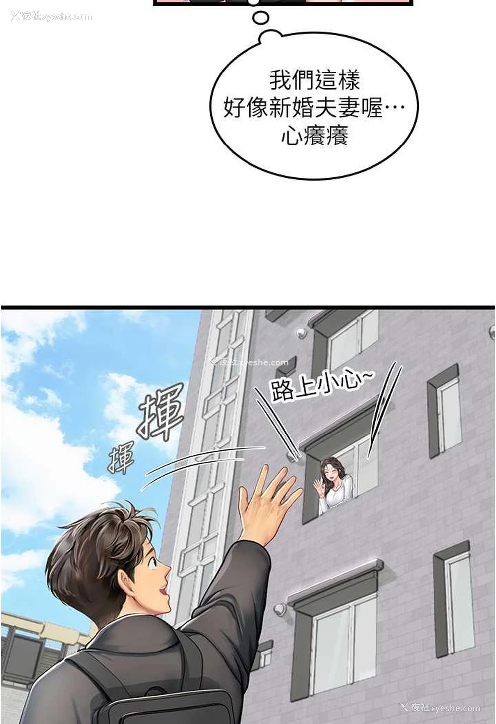 25P - 海女实习生