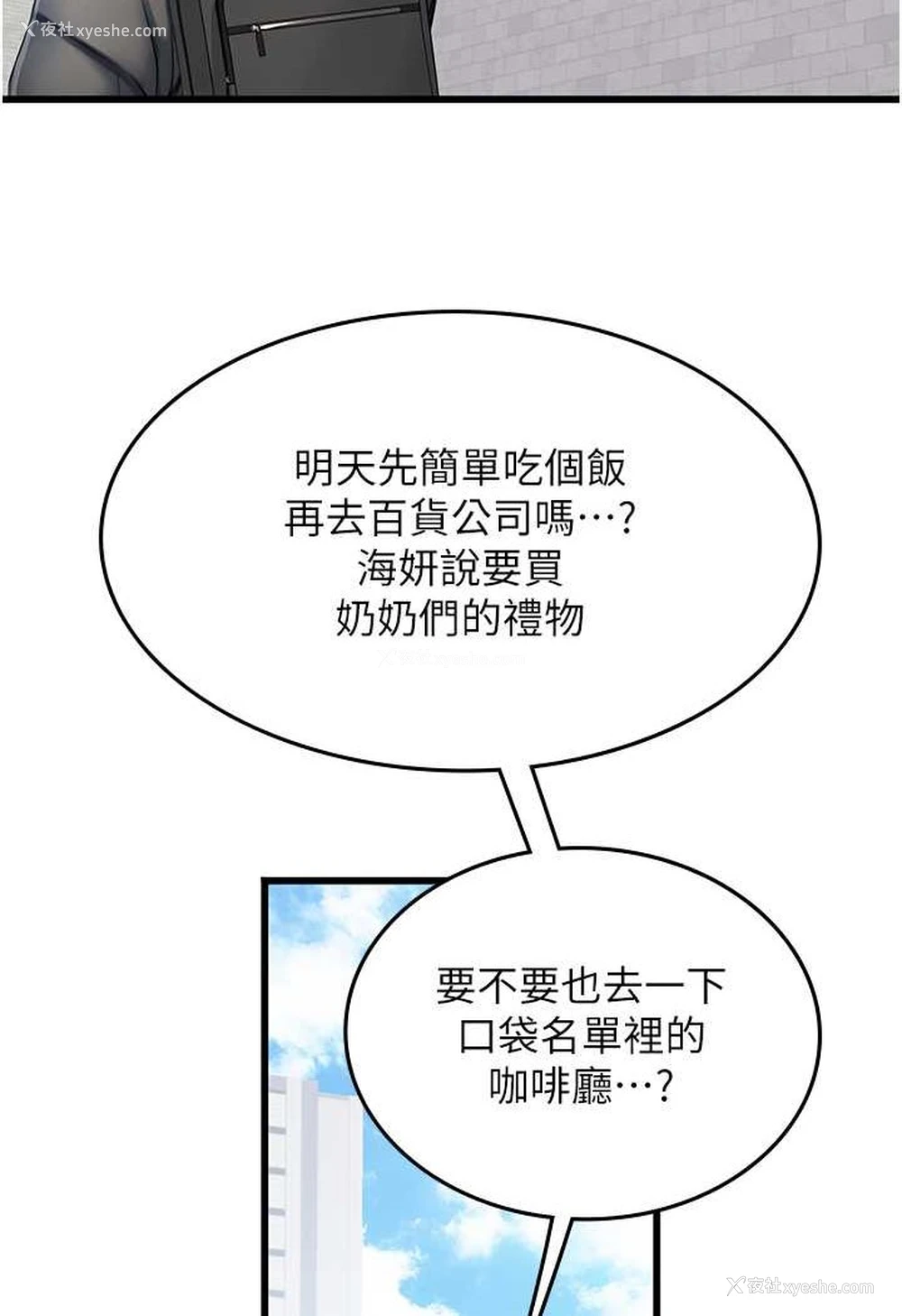26P - 海女实习生