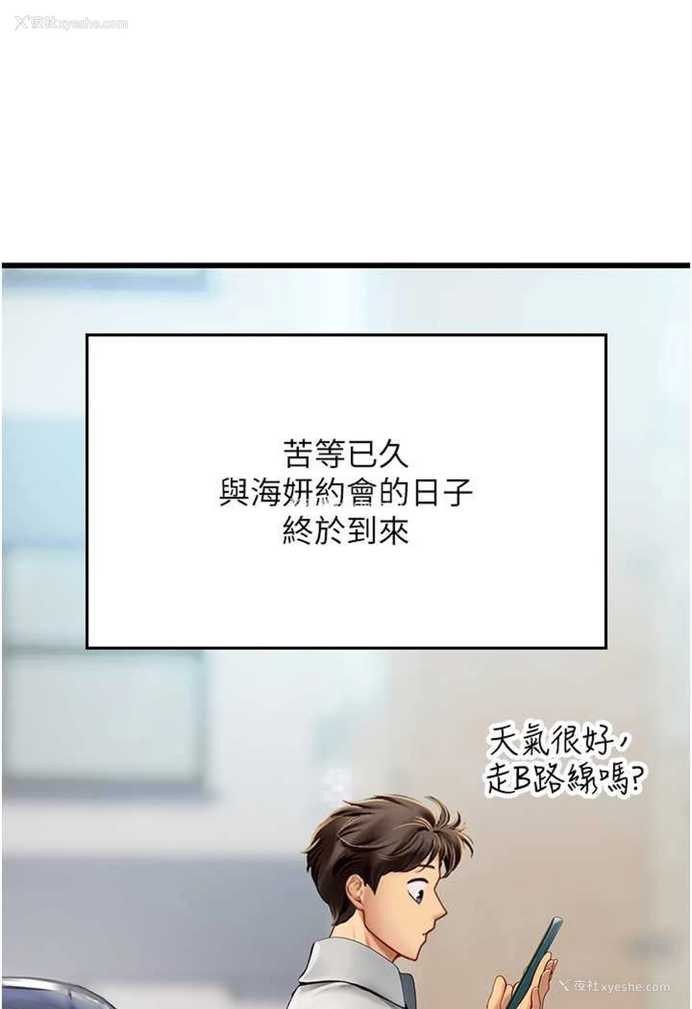 30P - 海女实习生