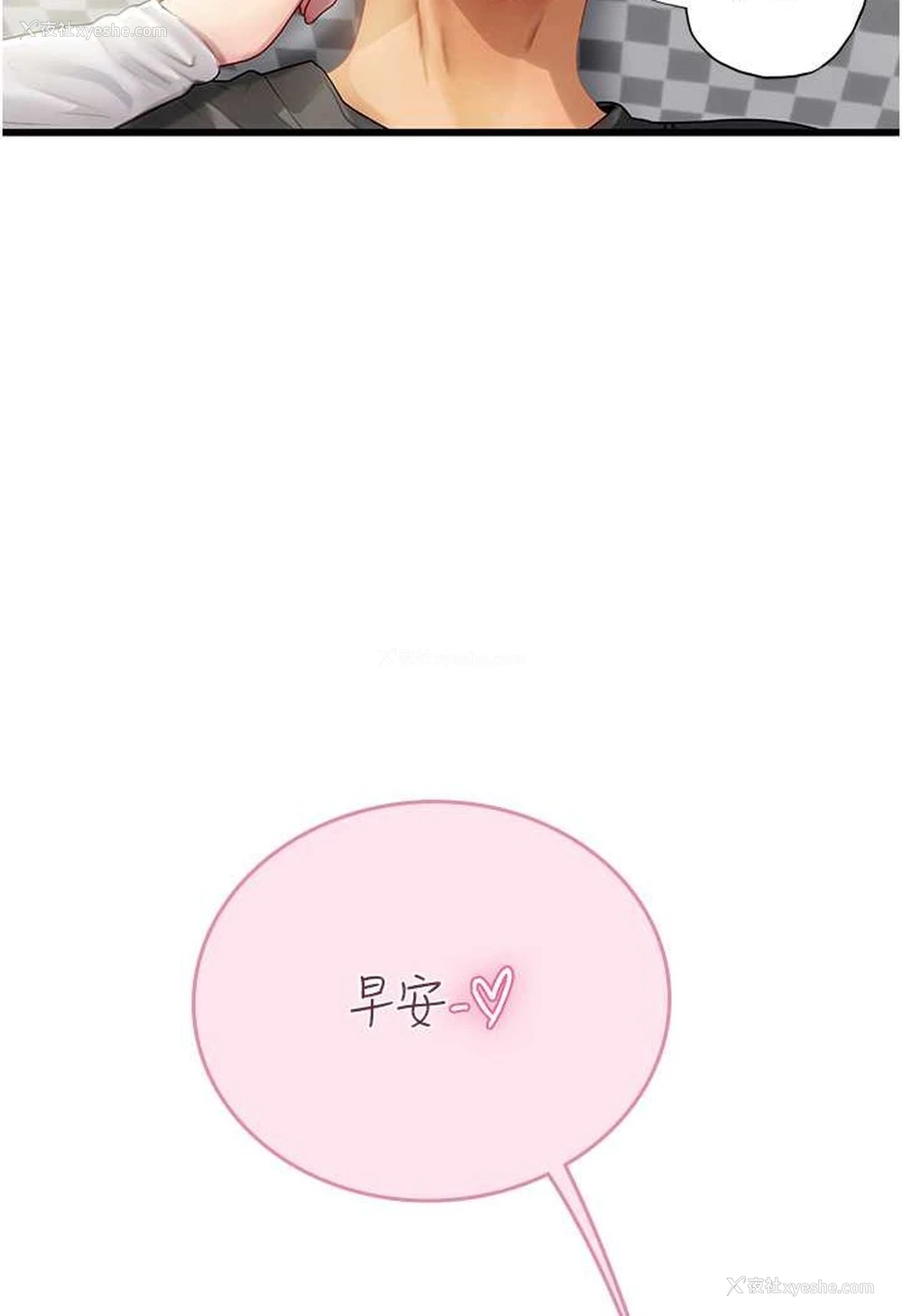 3P - 海女实习生