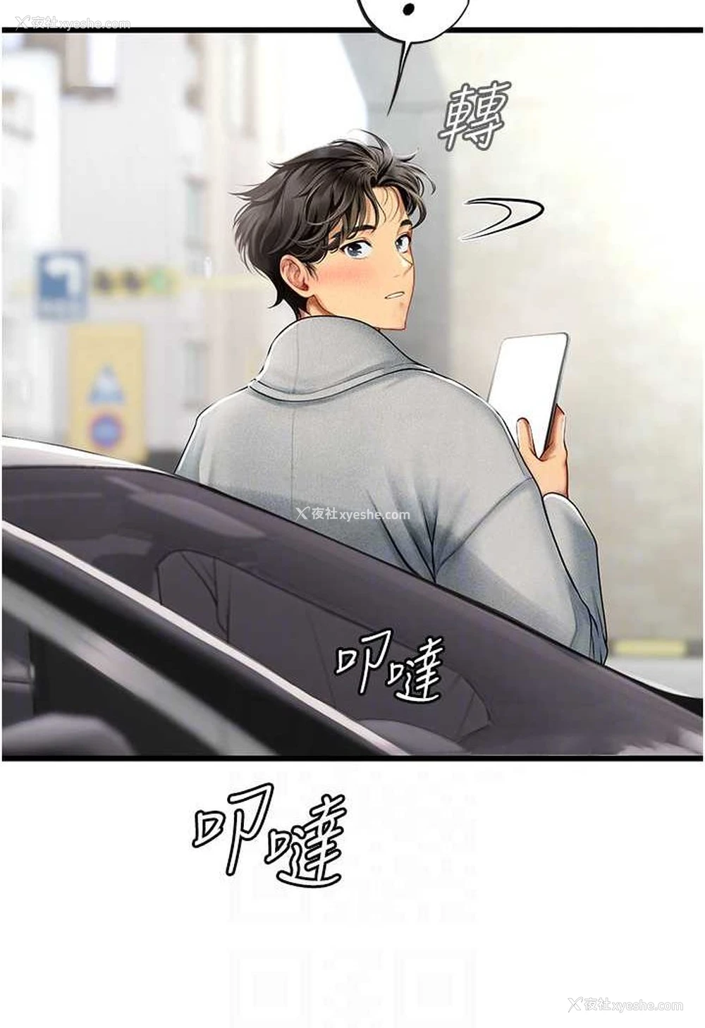 33P - 海女实习生