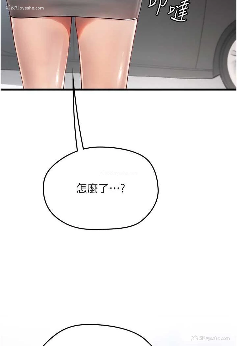 35P - 海女实习生