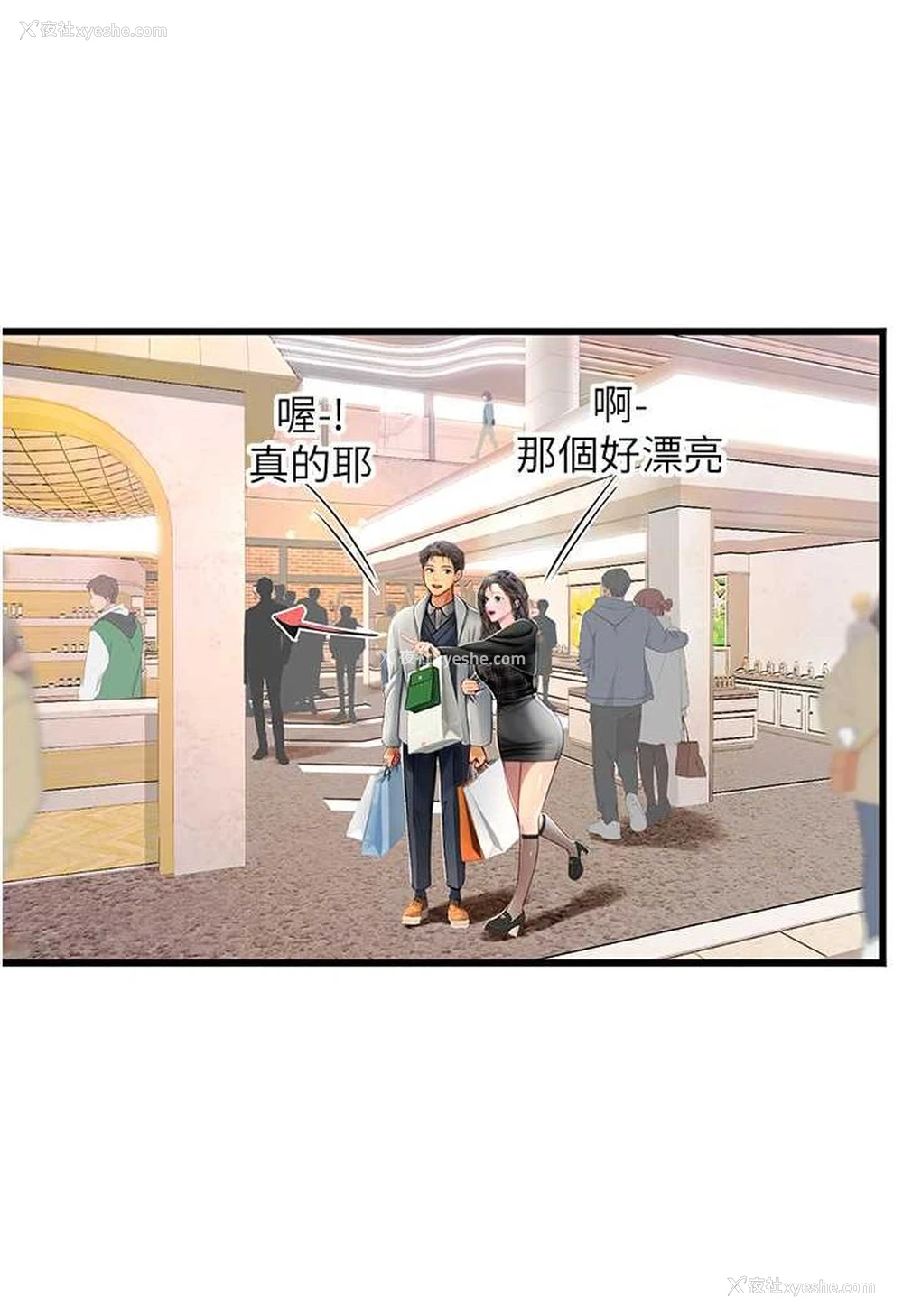 43P - 海女实习生