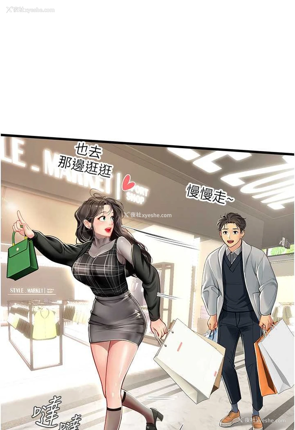 44P - 海女实习生