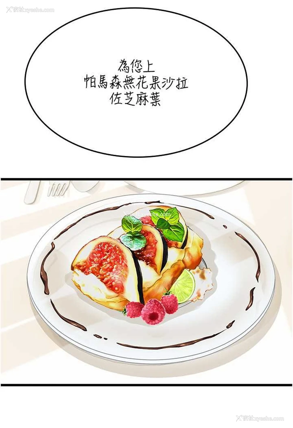 48P - 海女实习生
