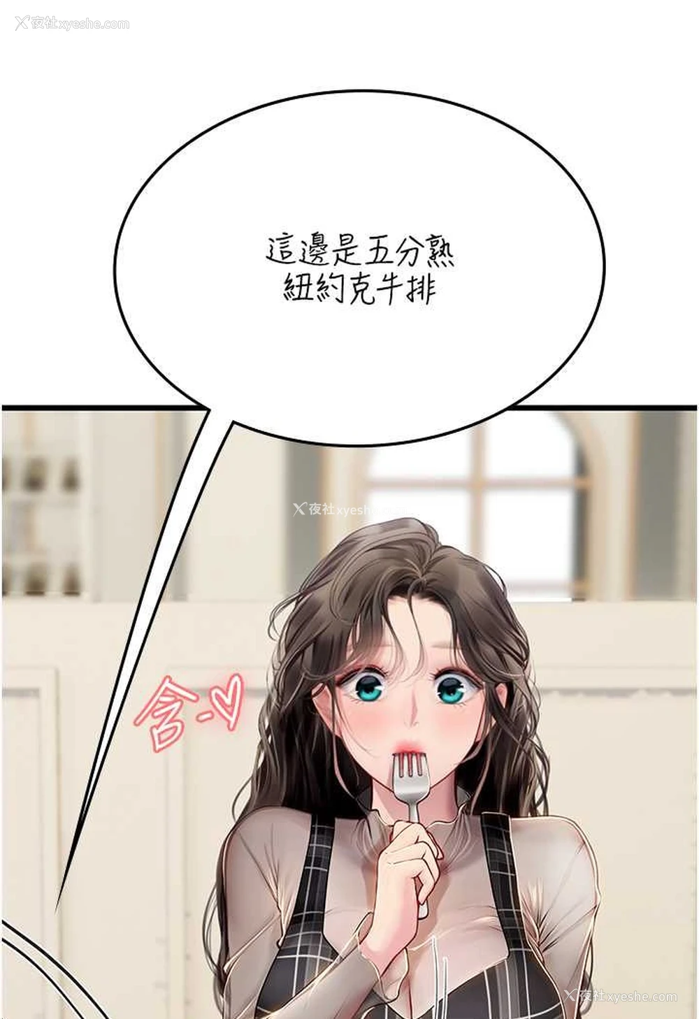 49P - 海女实习生