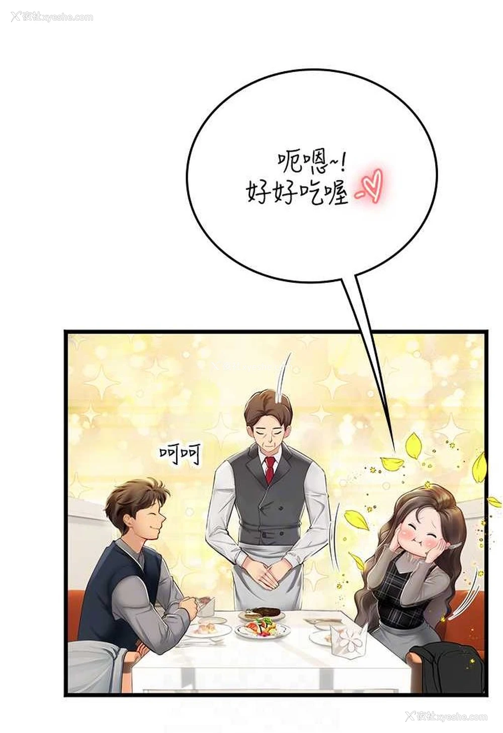 51P - 海女实习生