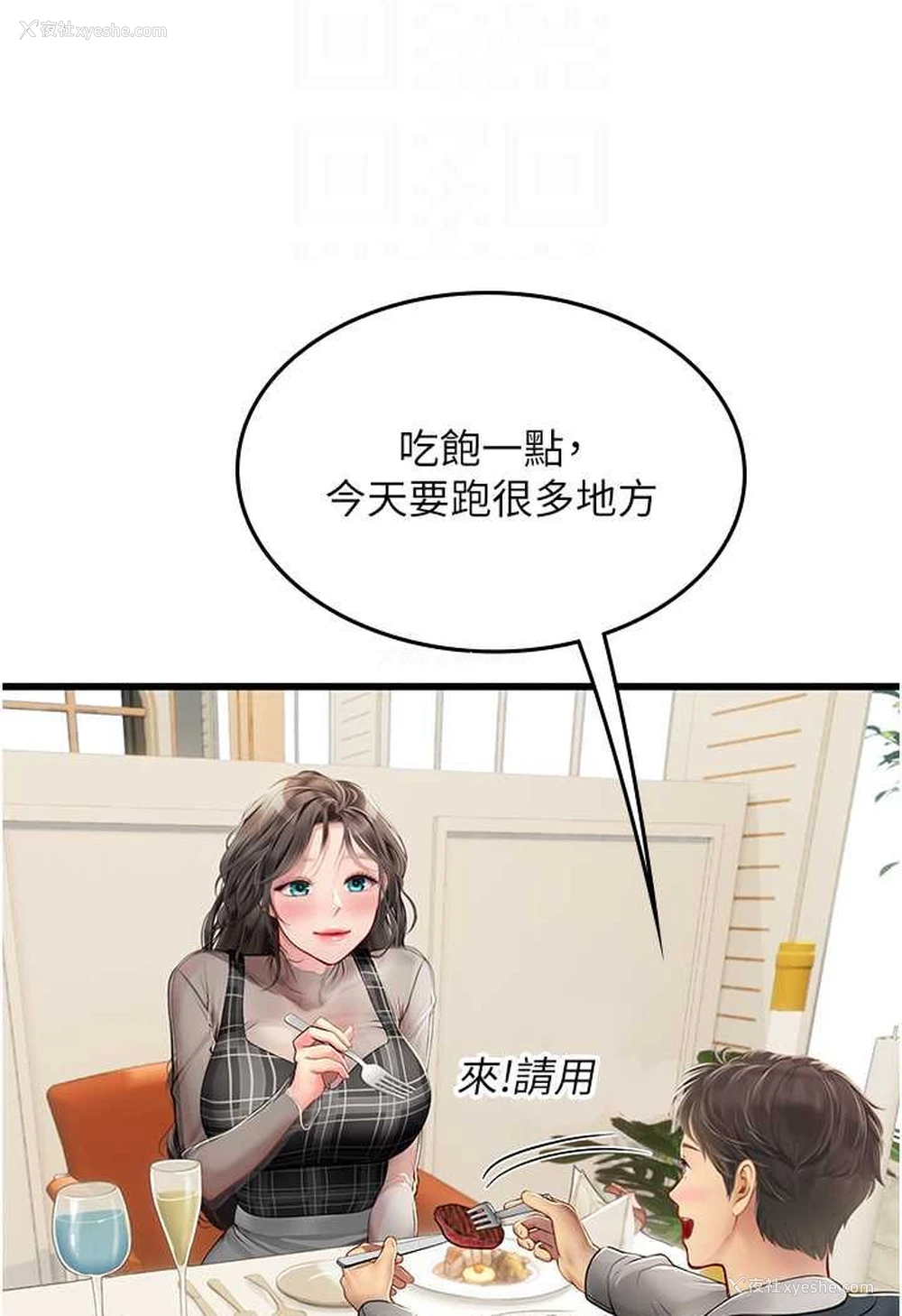 52P - 海女实习生