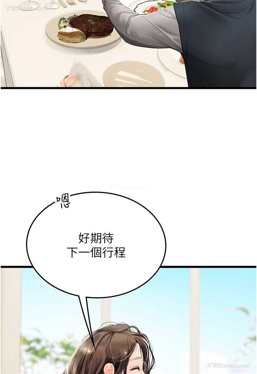 53P - 海女实习生