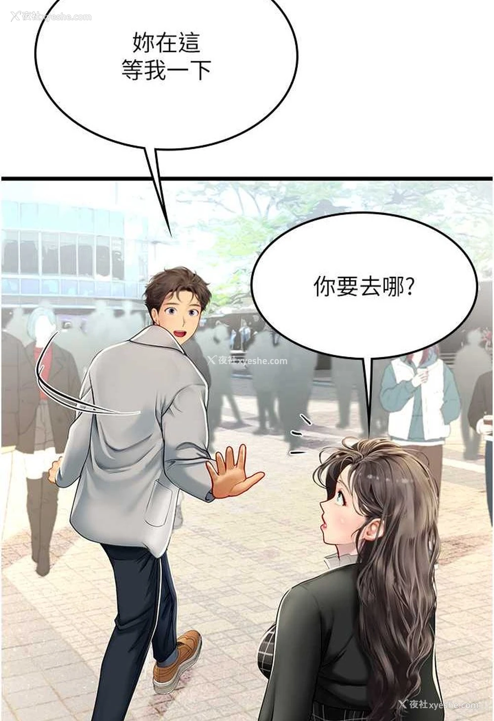 59P - 海女实习生