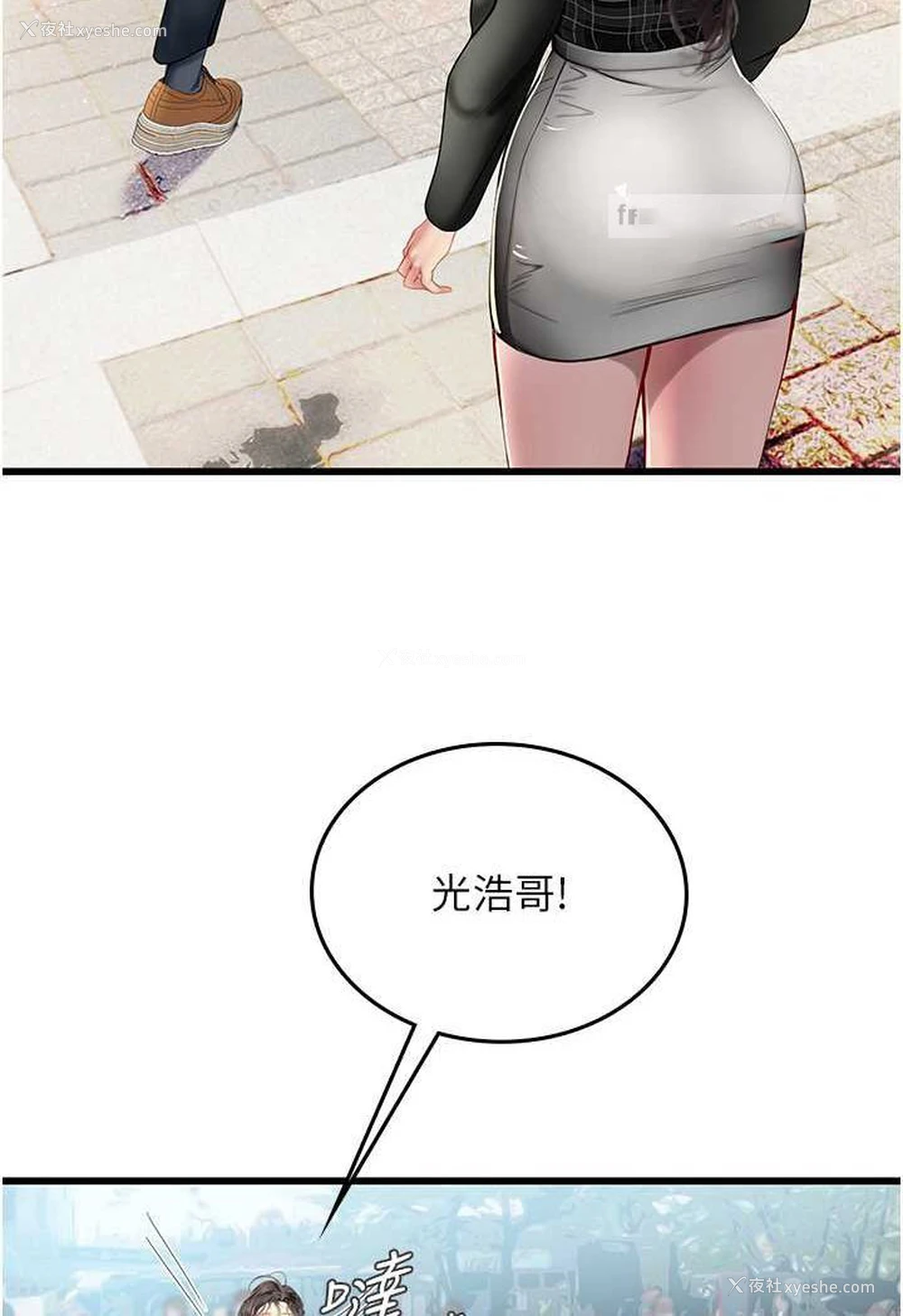 60P - 海女实习生