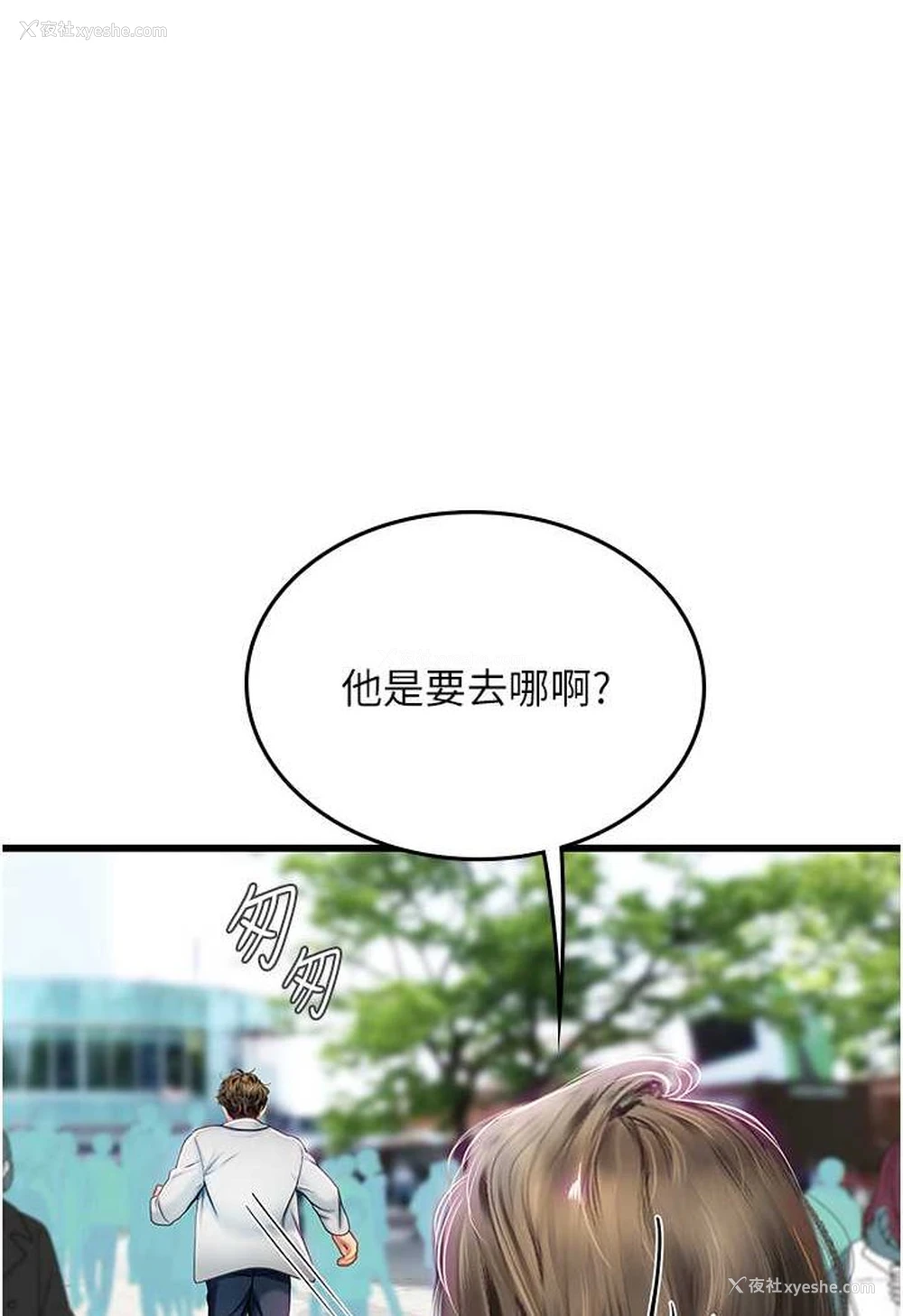 62P - 海女实习生