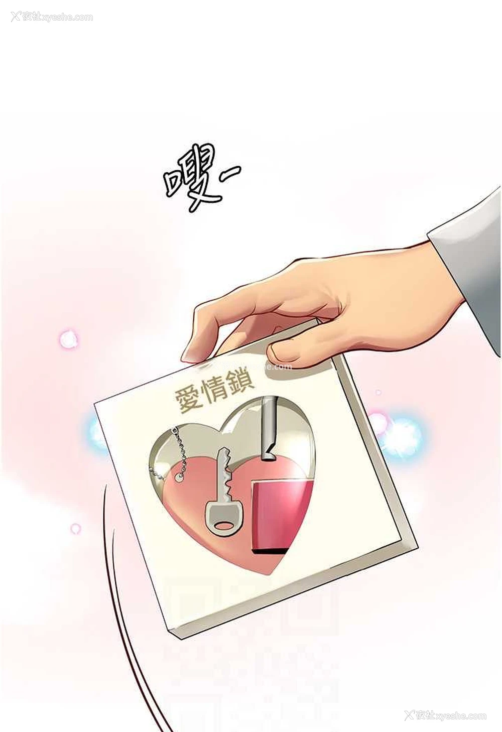 64P - 海女实习生