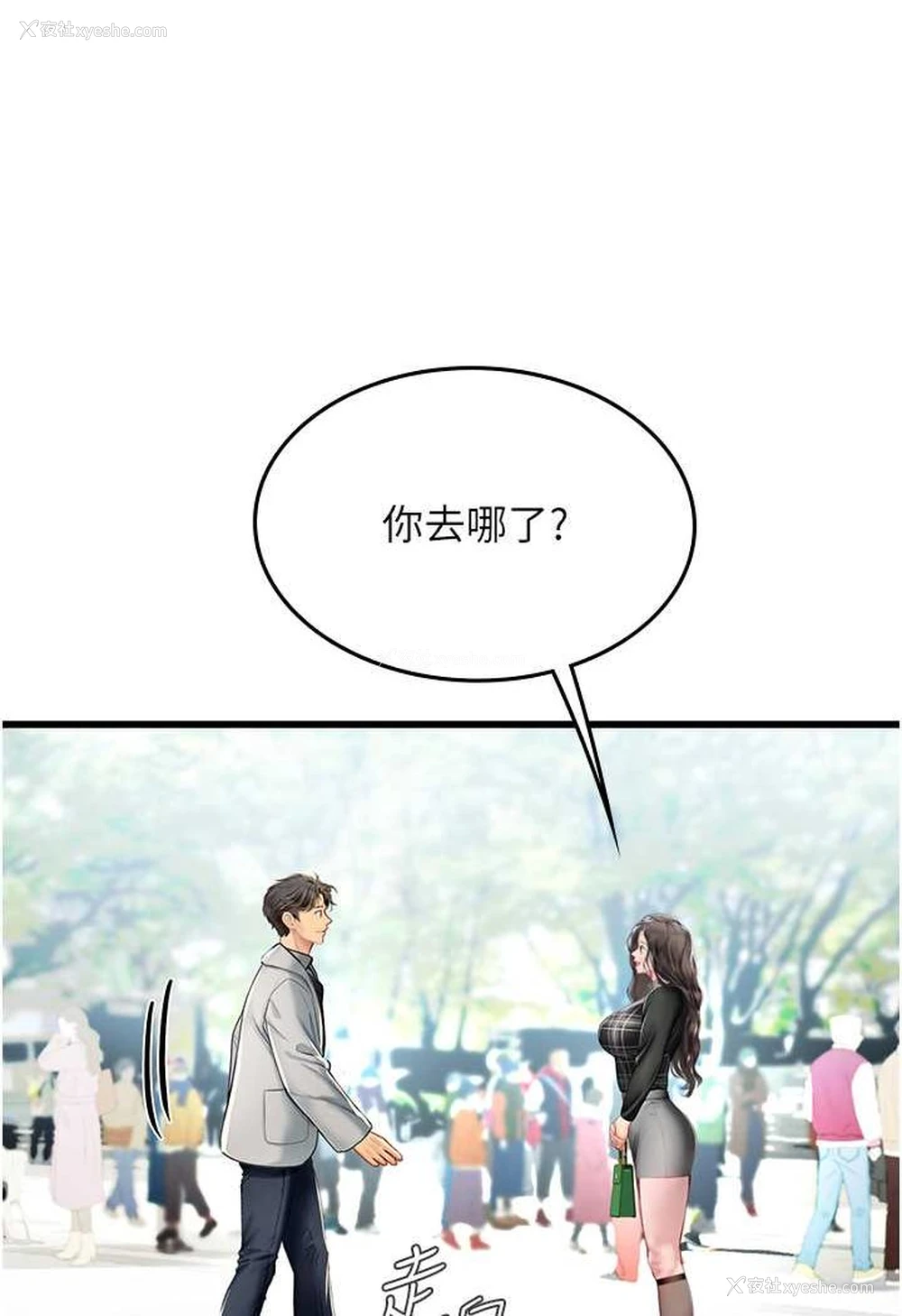 67P - 海女实习生