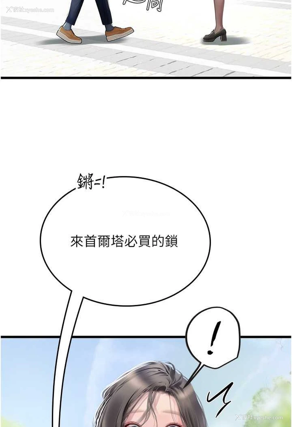68P - 海女实习生