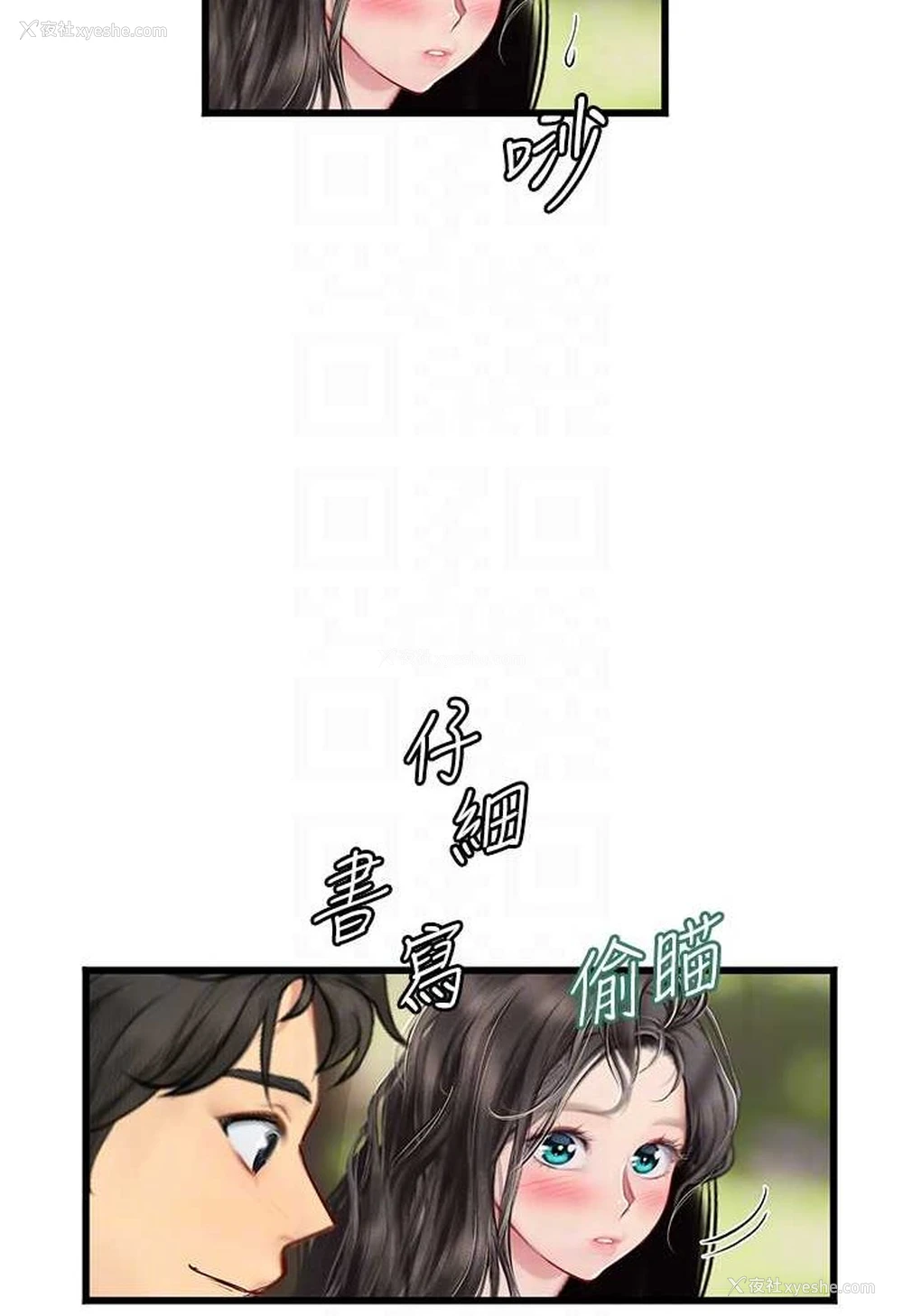 71P - 海女实习生