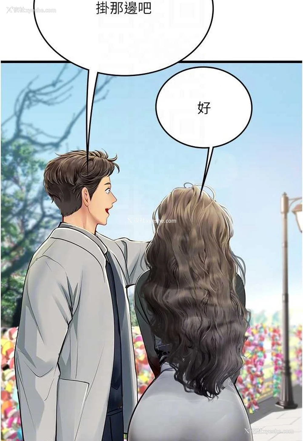 76P - 海女实习生
