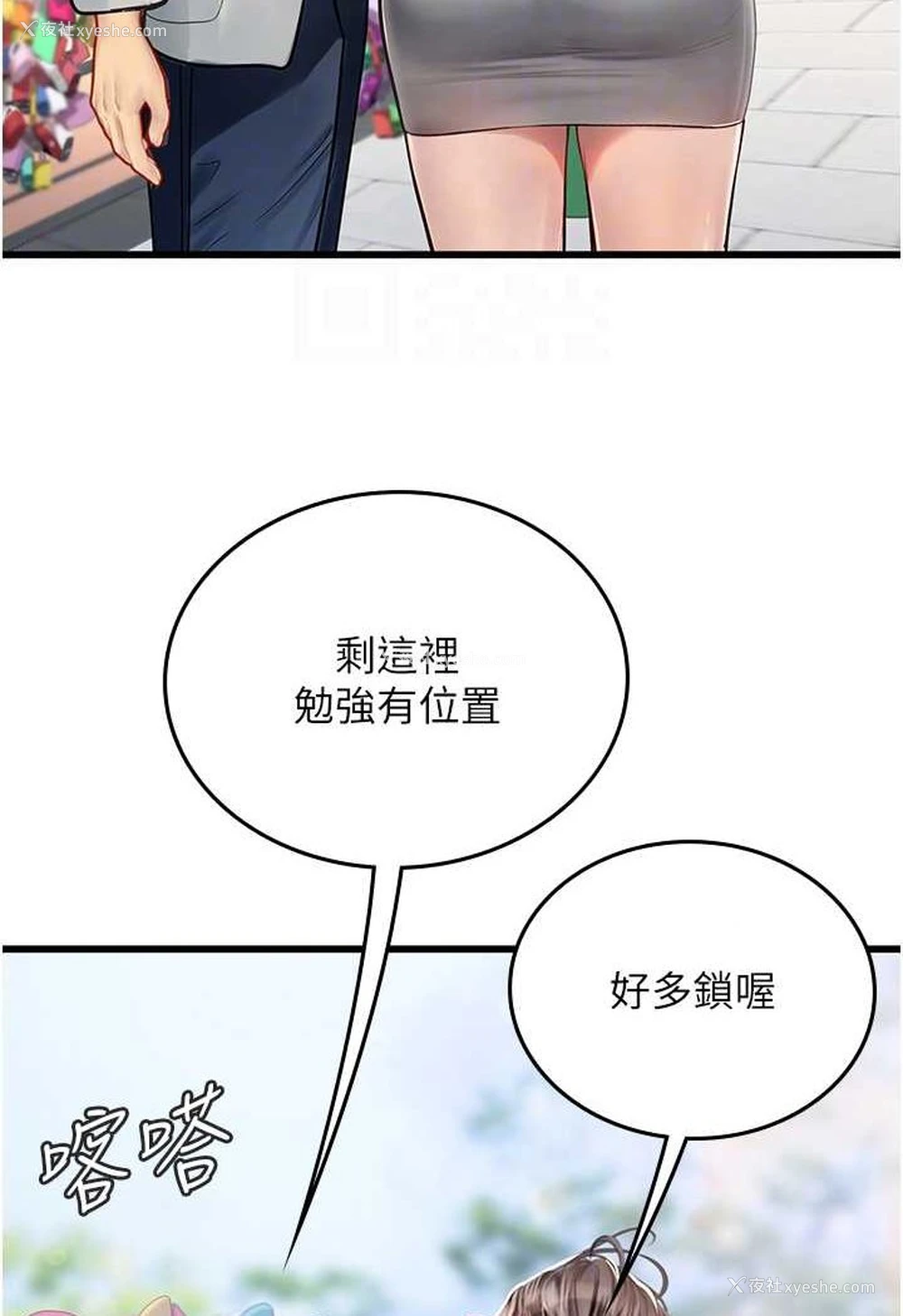 77P - 海女实习生