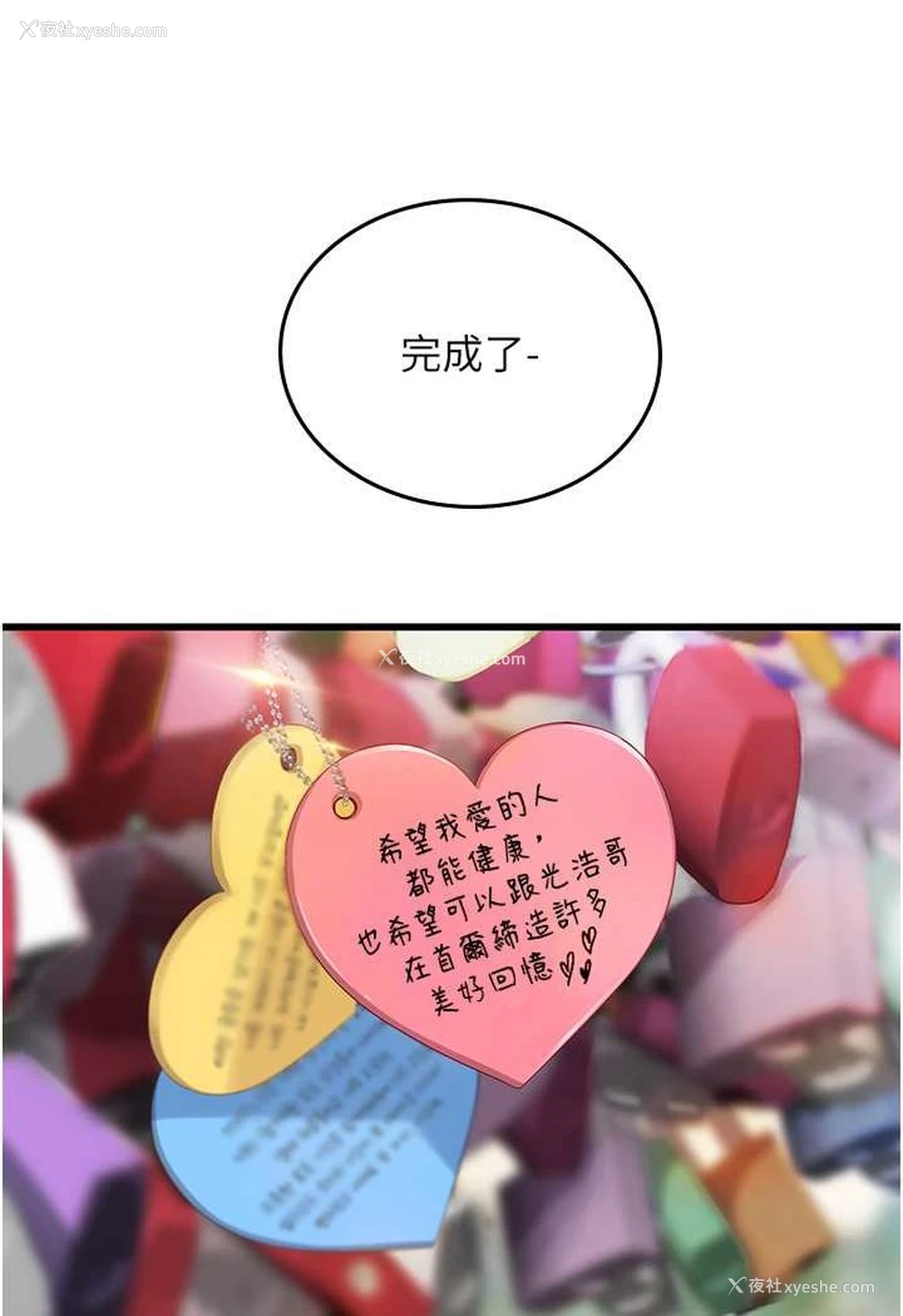 79P - 海女实习生