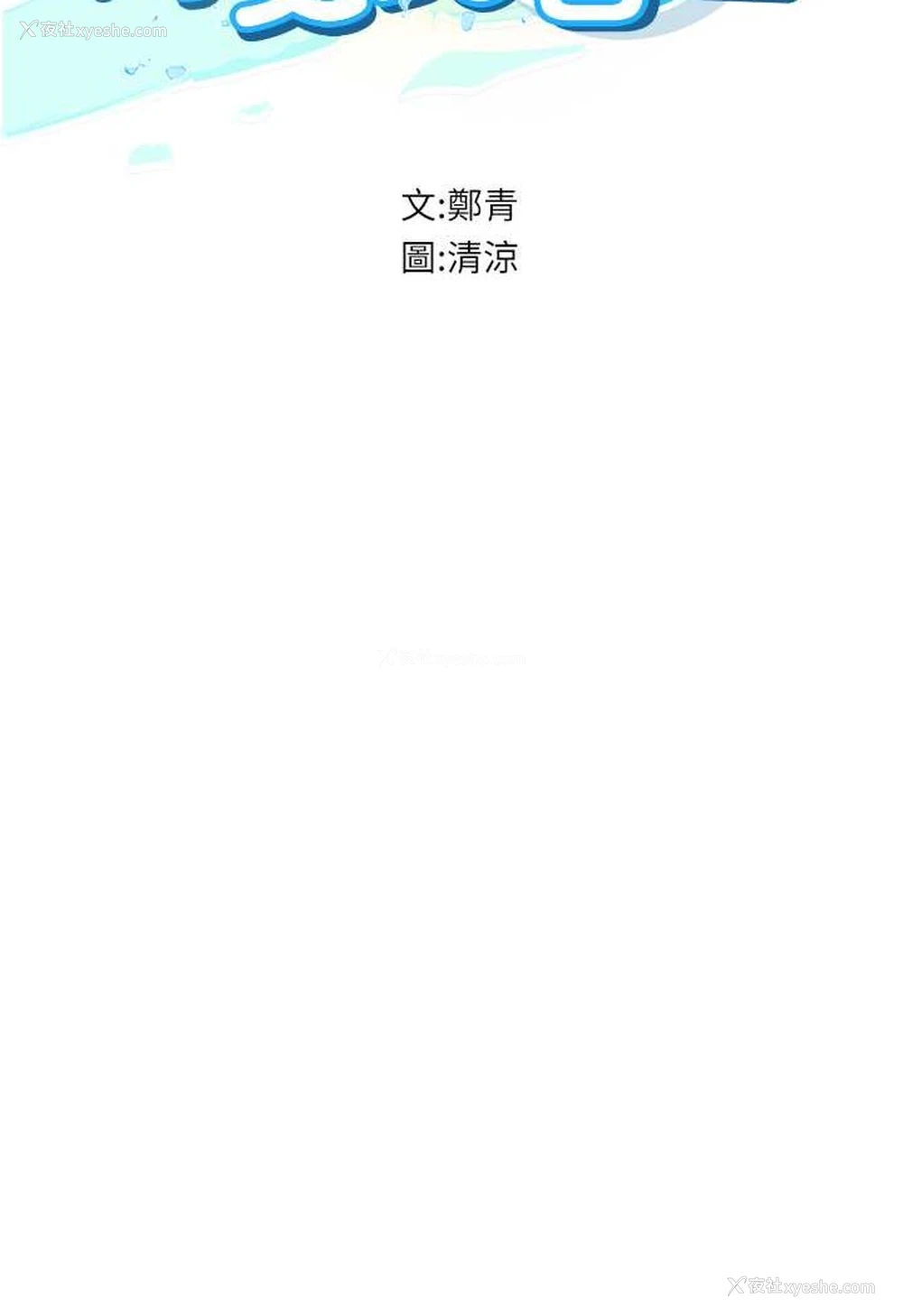 7P - 海女实习生