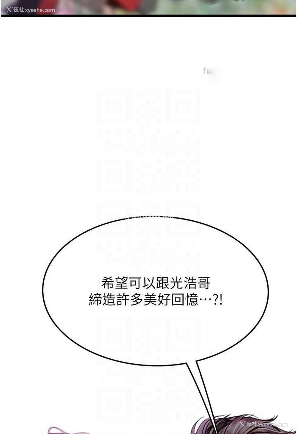 80P - 海女实习生