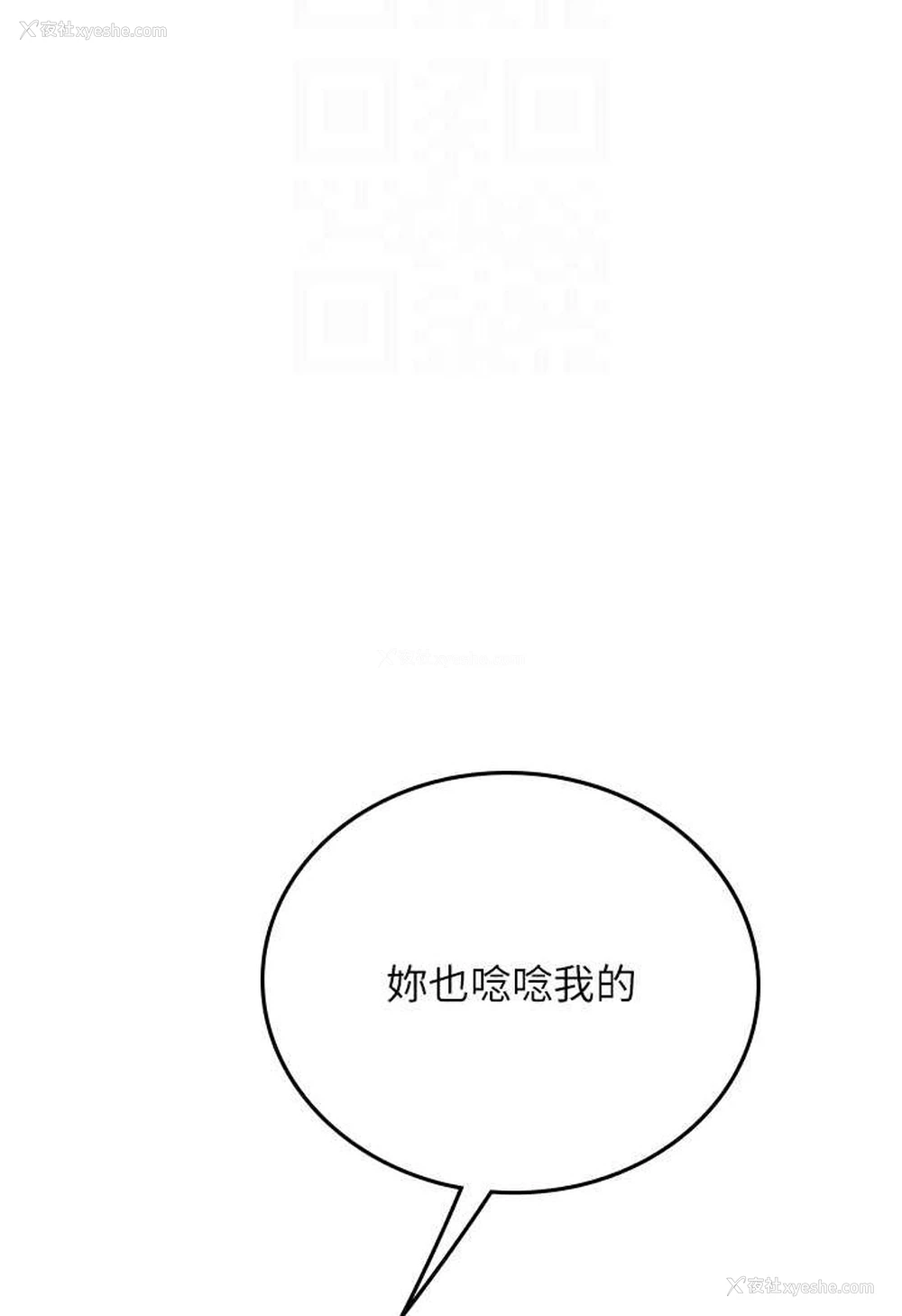 82P - 海女实习生