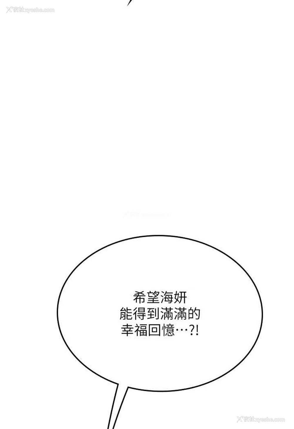 83P - 海女实习生