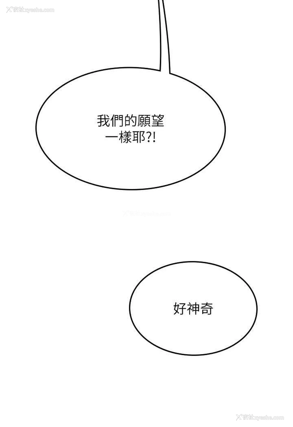 85P - 海女实习生