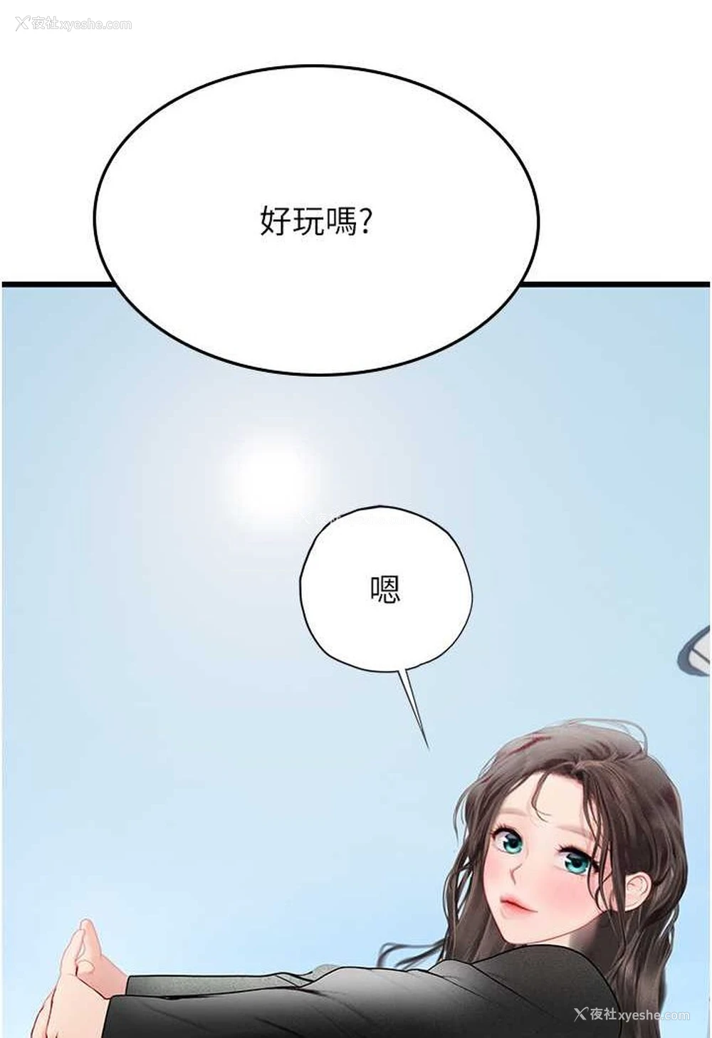 87P - 海女实习生