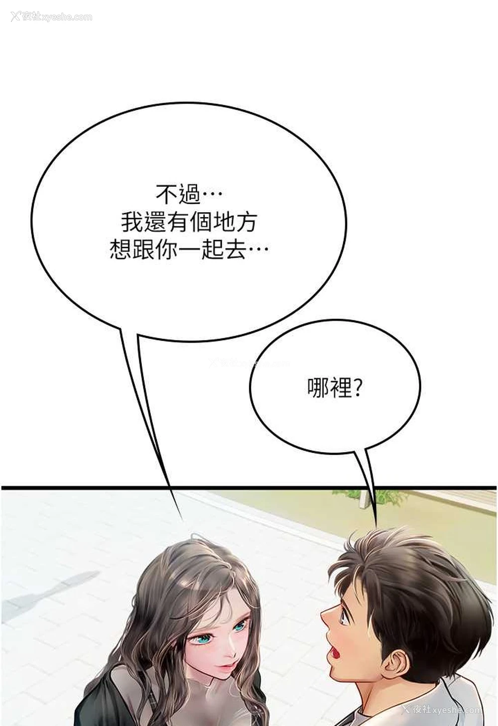 89P - 海女实习生