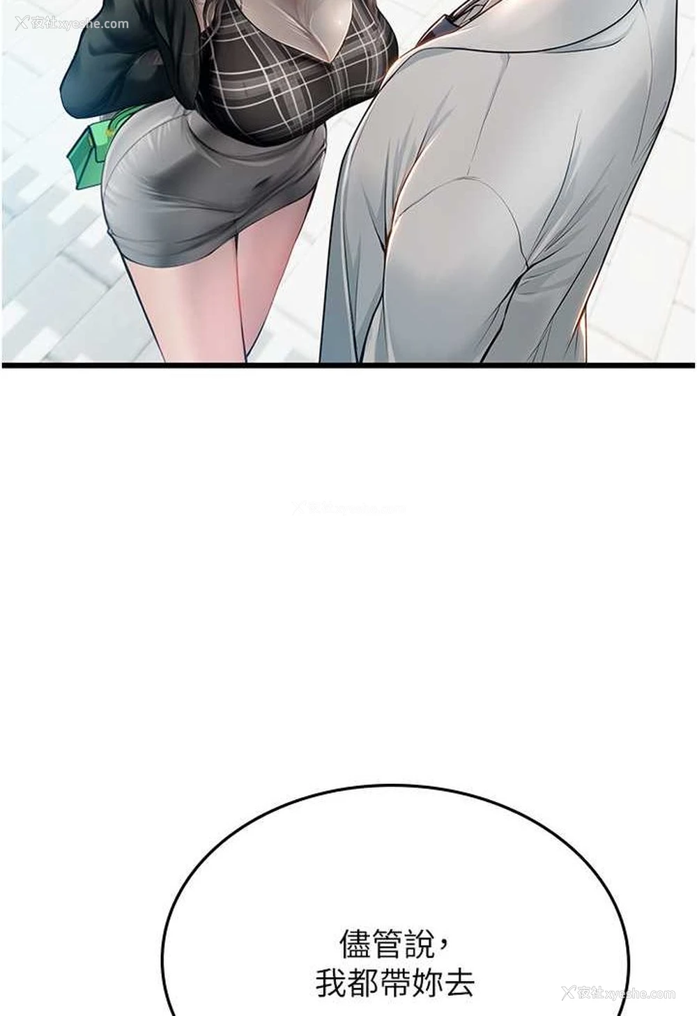 90P - 海女实习生
