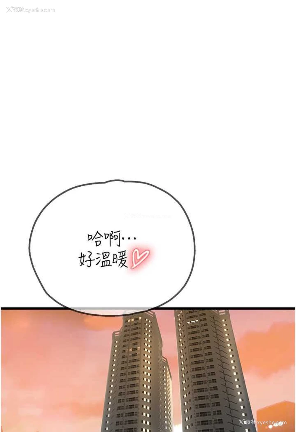 93P - 海女实习生