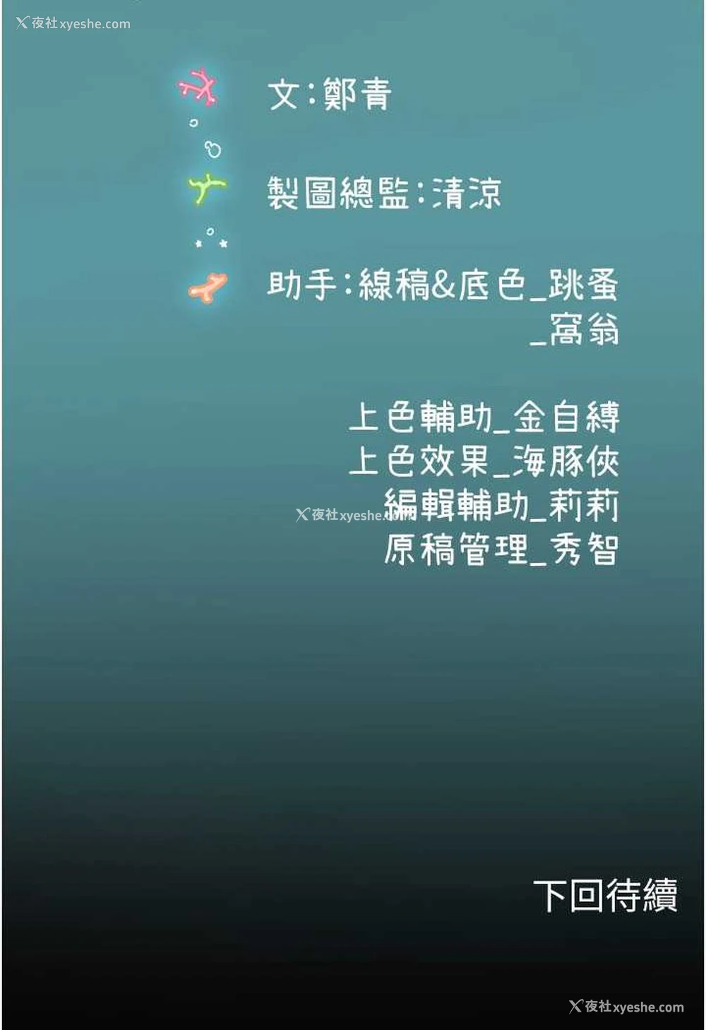 99P - 海女实习生