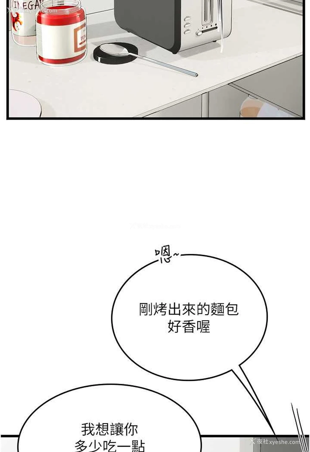 9P - 海女实习生
