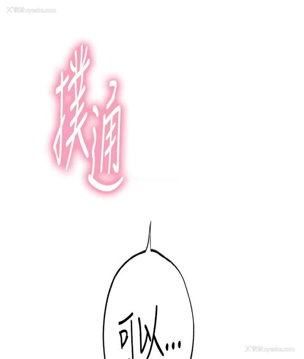 103P - 海女实习生