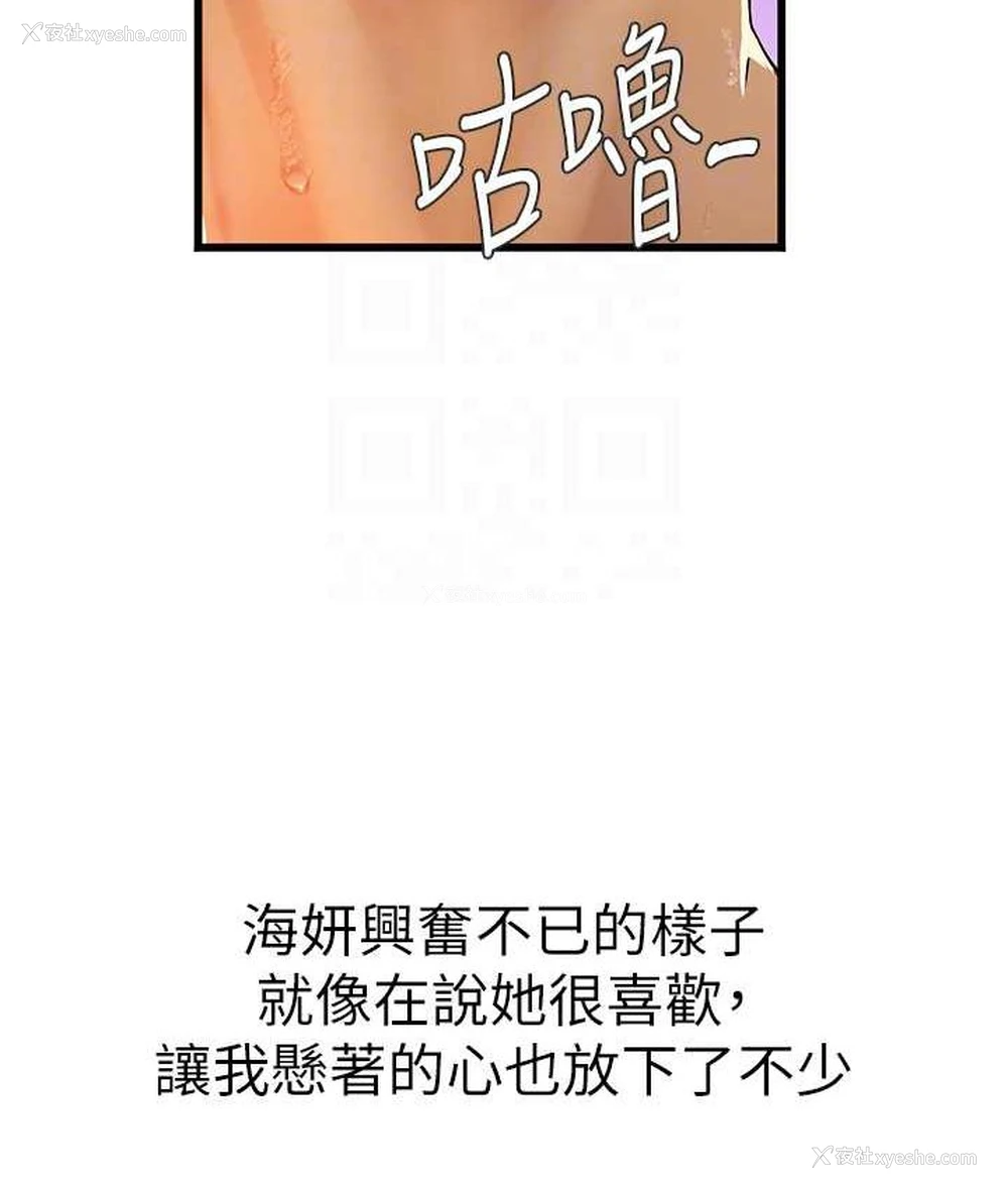 105P - 海女实习生