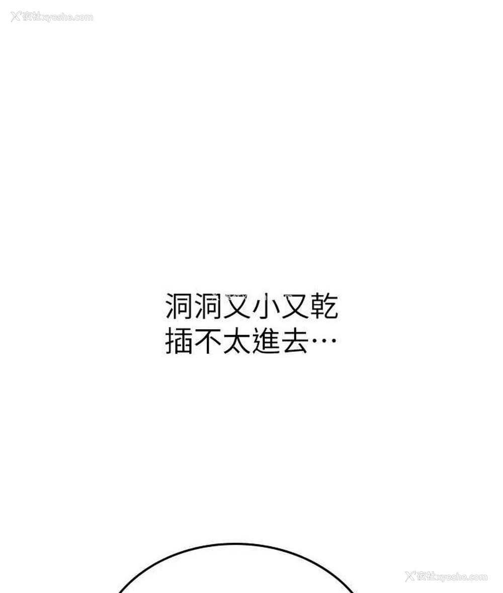 109P - 海女实习生