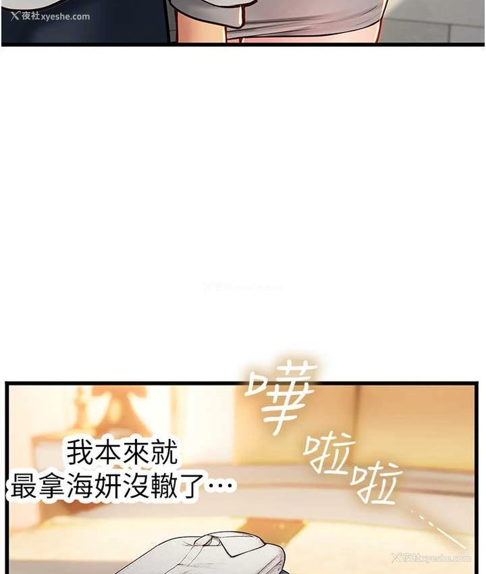 10P - 海女实习生