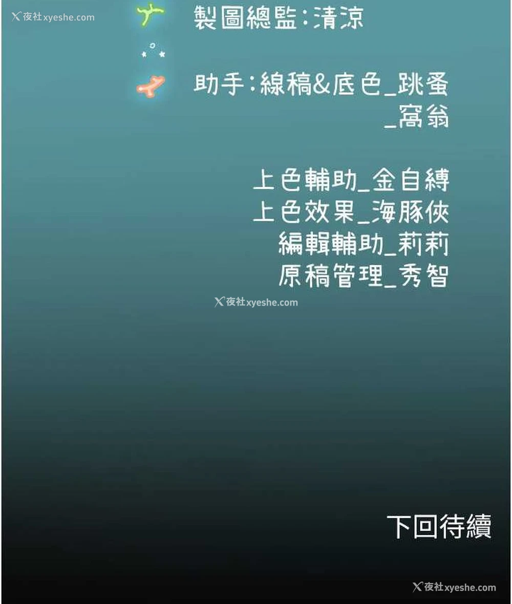 121P - 海女实习生