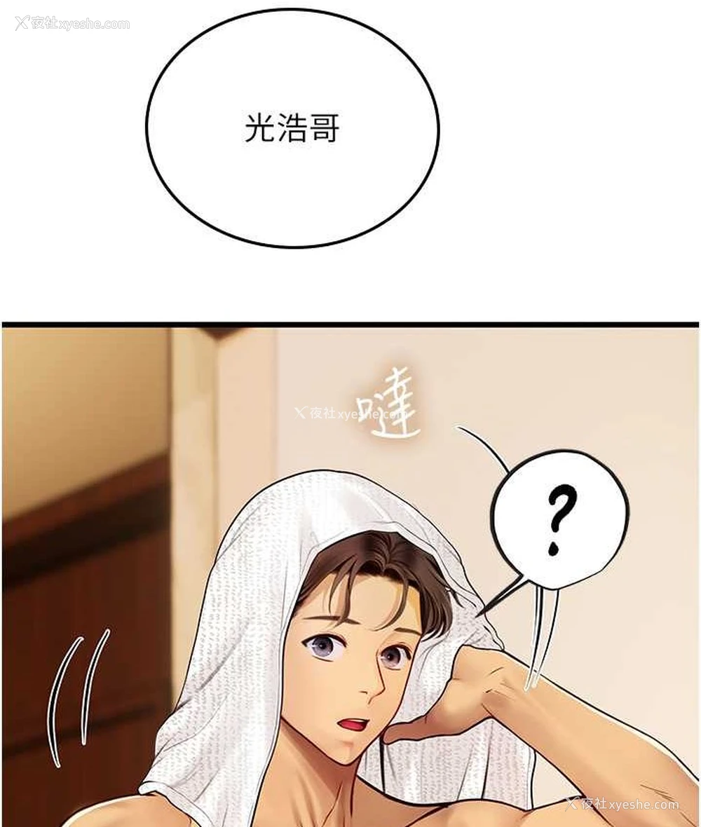 12P - 海女实习生