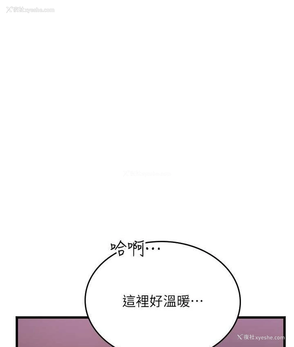 14P - 海女实习生