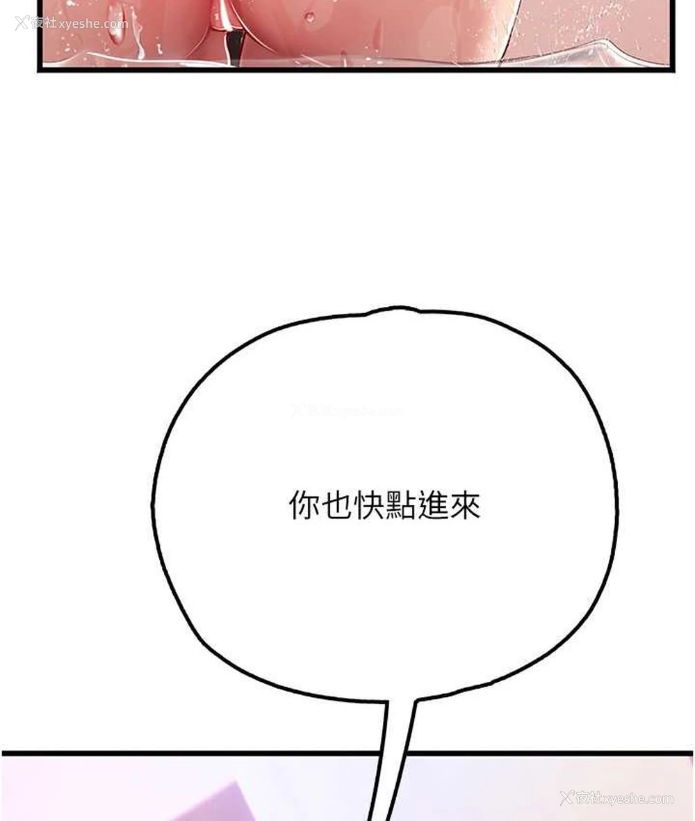 16P - 海女实习生