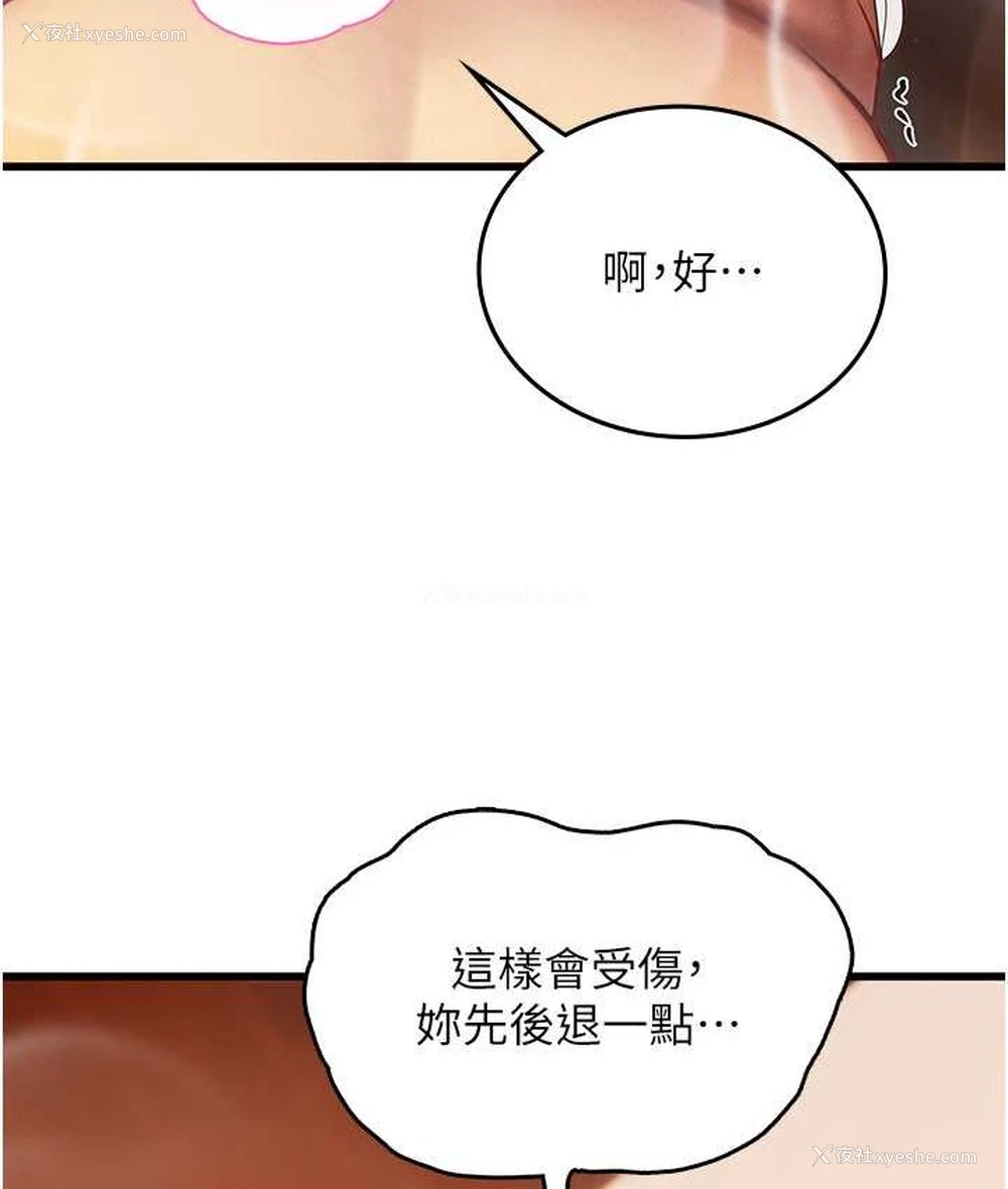 24P - 海女实习生
