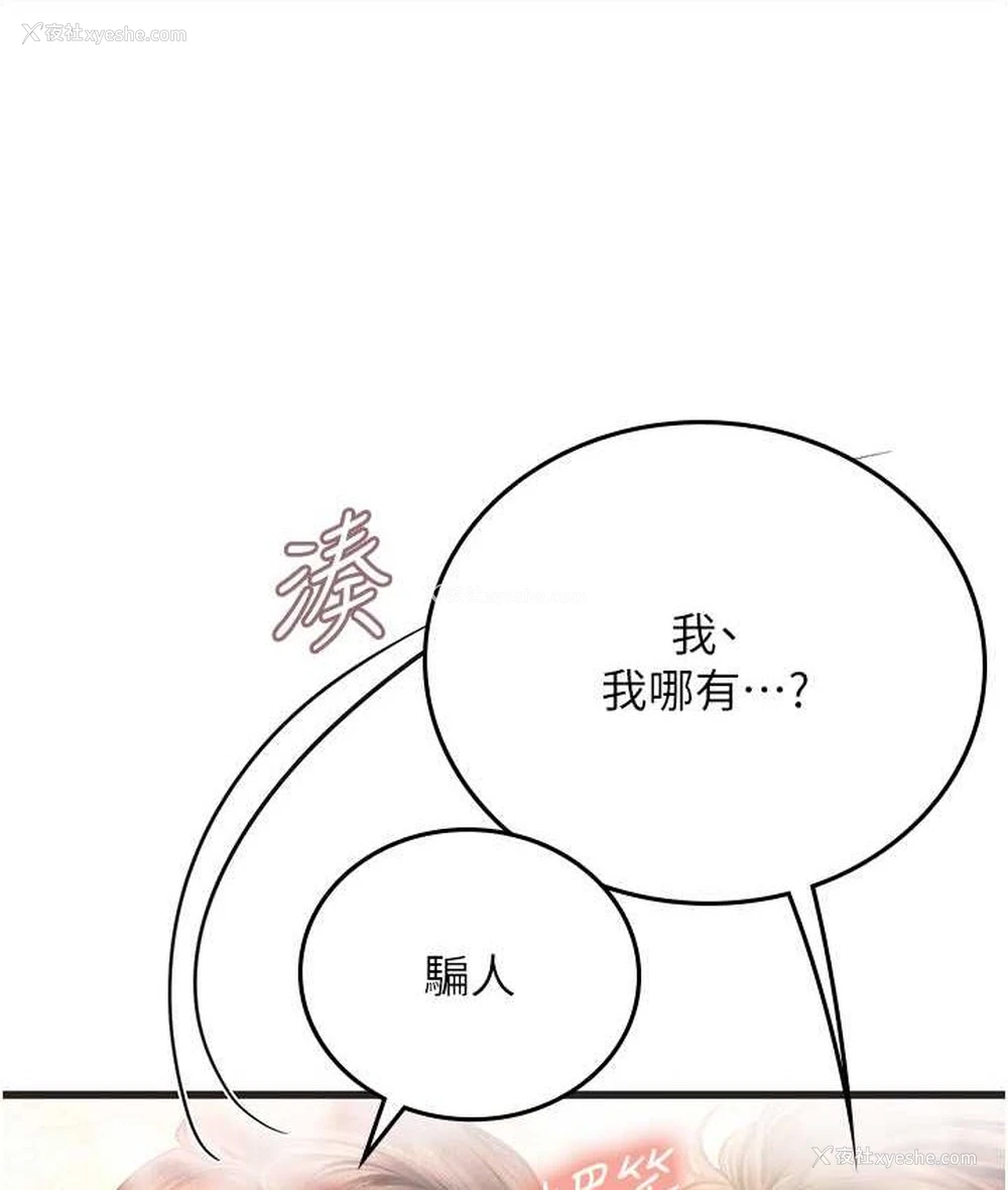33P - 海女实习生