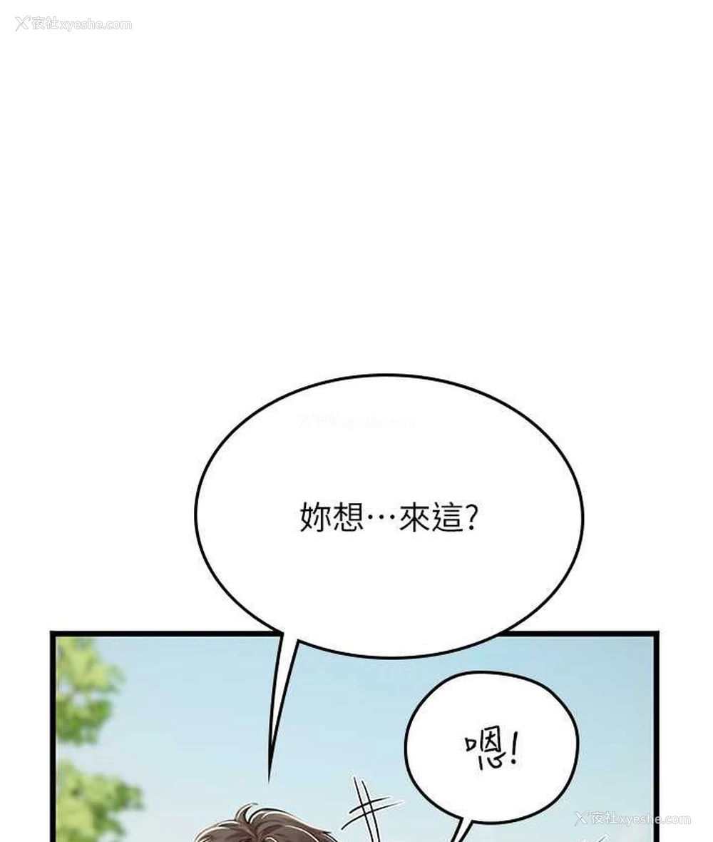 3P - 海女实习生