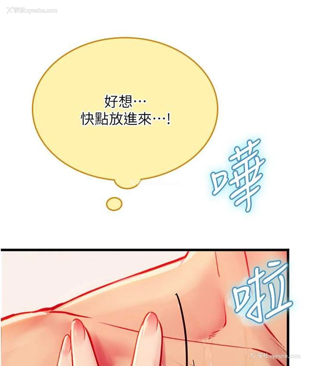 42P - 海女实习生