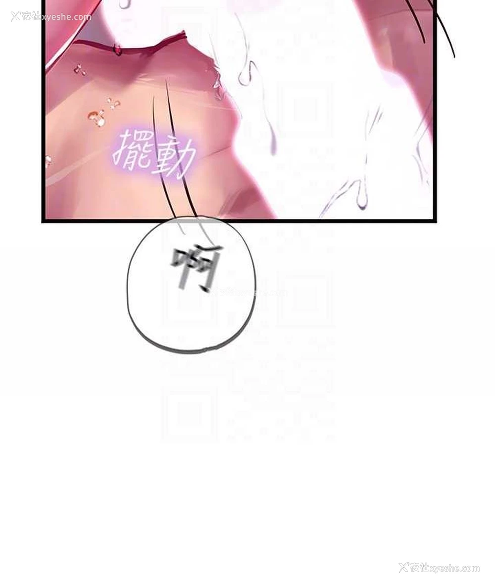 45P - 海女实习生