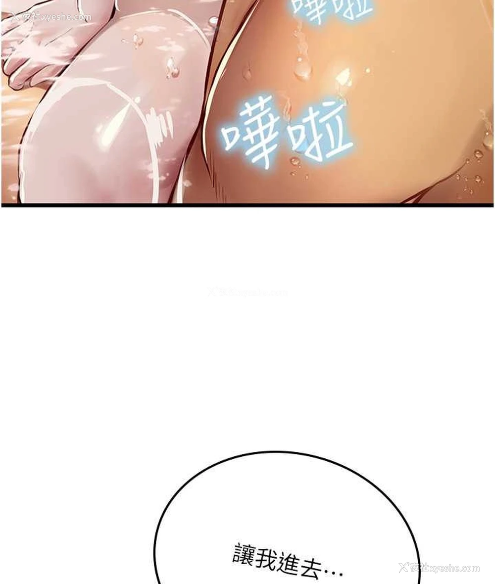48P - 海女实习生
